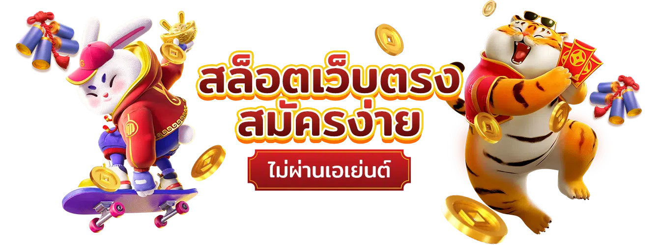 เข้าเล่น พิกซี่เบท